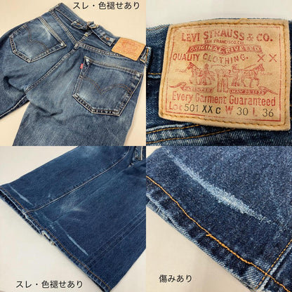 Levi's | リーバイス 501XX c バレンシア製 デニムパンツ 201 0003 ブルー【イオン広店】