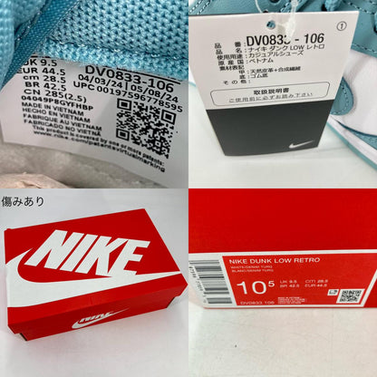 NIKE | ナイキ Dunk Low Retro White/Denim Turquoise スニーカー DV0833-106 ライトブルー 28.5cm【イオン広店】