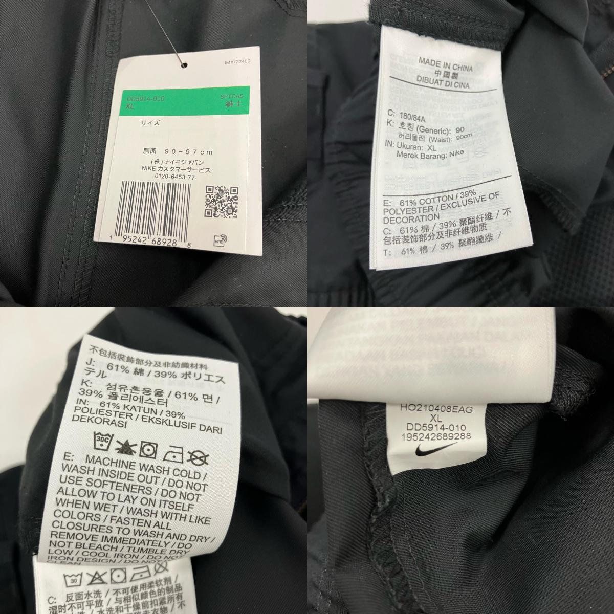 NIKE | ナイキ AS M NSW CITY MADE UL PANT パンツ DD5914-010 ブラック サイズ：XL【イオン広店】
