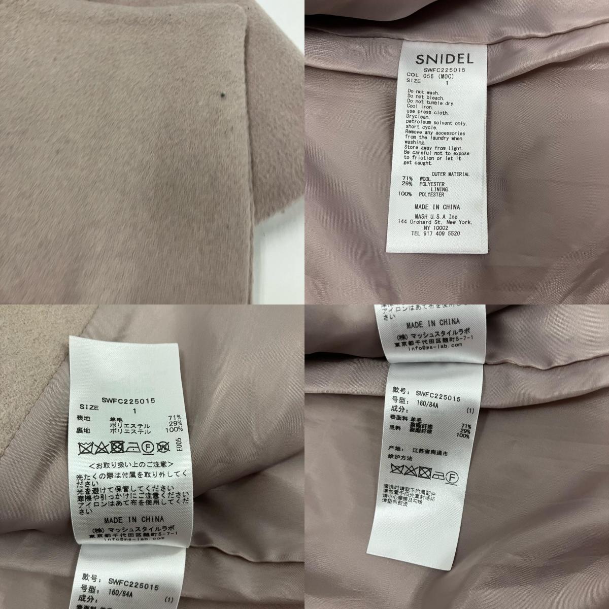 snidel | スナイデル フィット&フレアジャケットコート その他アウター SWFC225015 ベージュ サイズ：1【イオン広店】