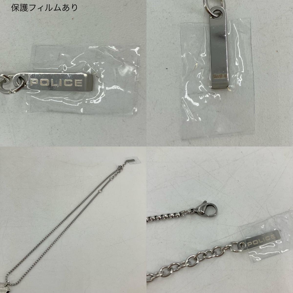POLICE | ポリス PURITY ネックレス PSS0125988 シルバー【イオン広店】