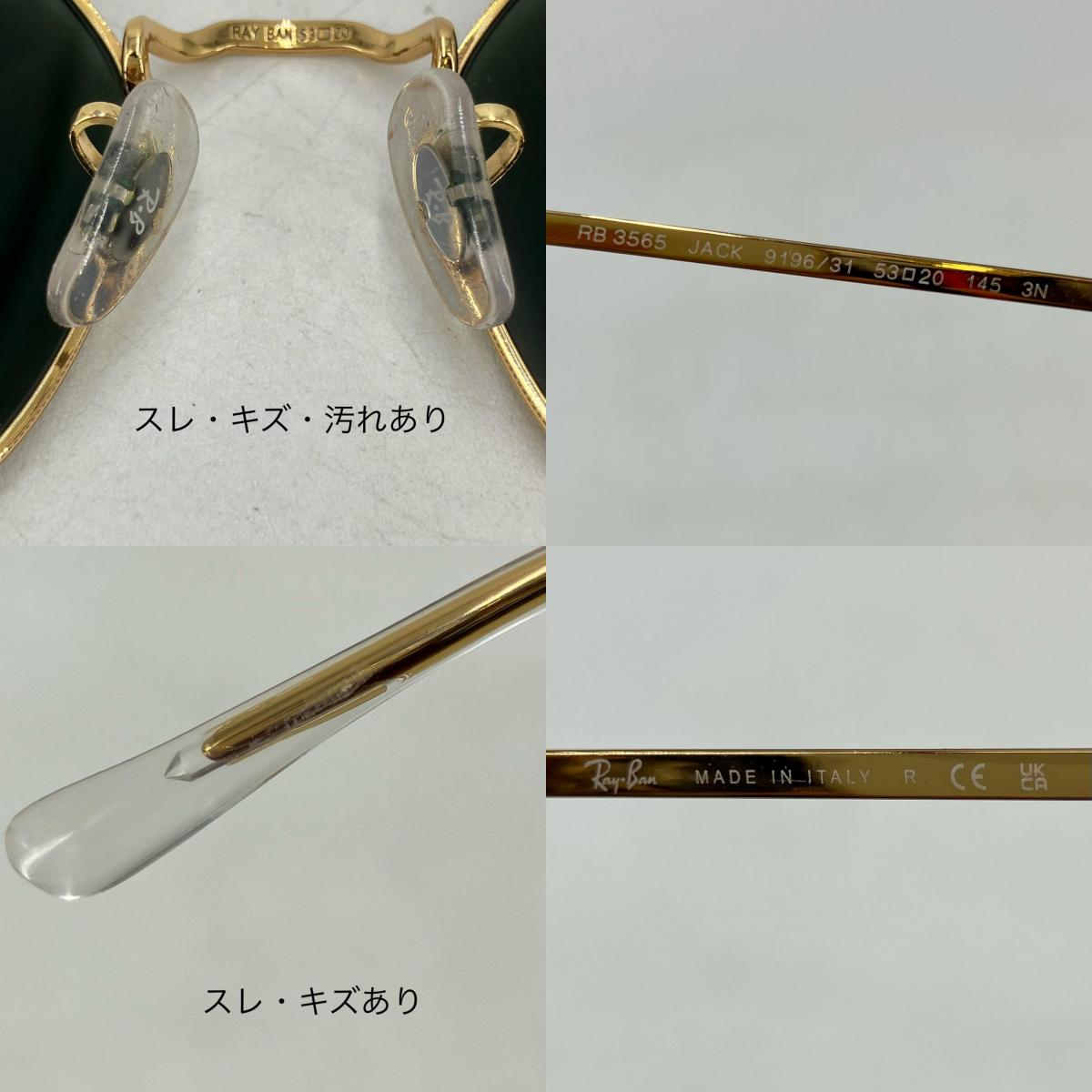 RAY BAN | レイバン サングラス RB3565 ゴールド【イオン広店】