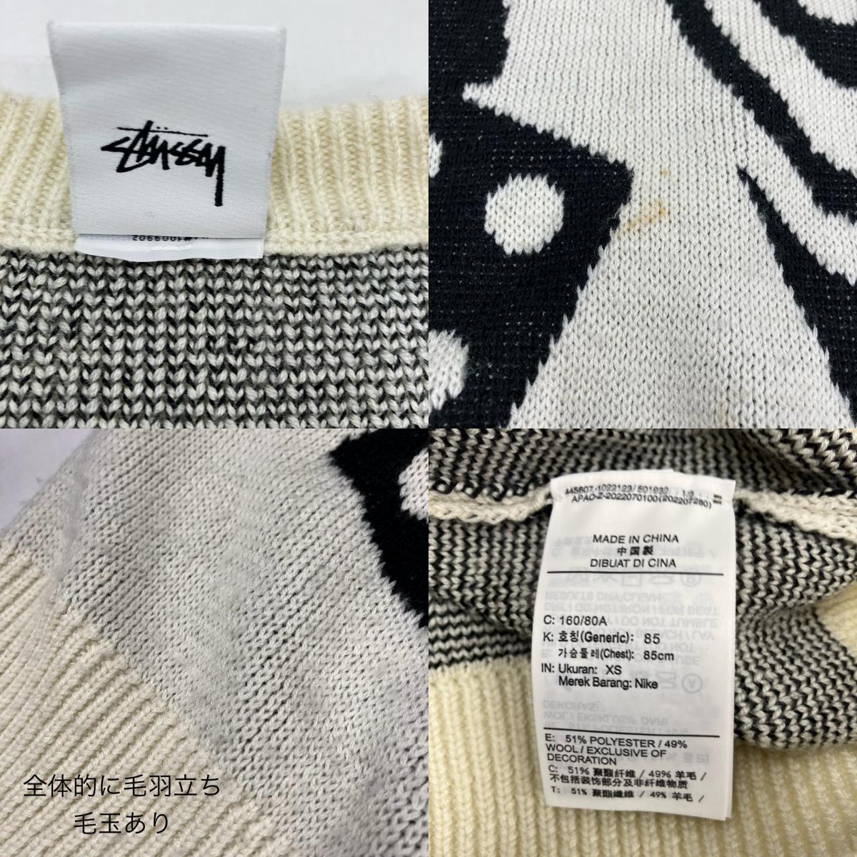 STUSSY | ステューシー ×NIKE Knit Sweater セーター DR2893-238 ホワイト サイズ：XS【イオン広店】