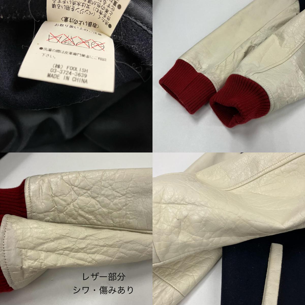 スタジャン ネイビー サイズ：XL【イオン広店】