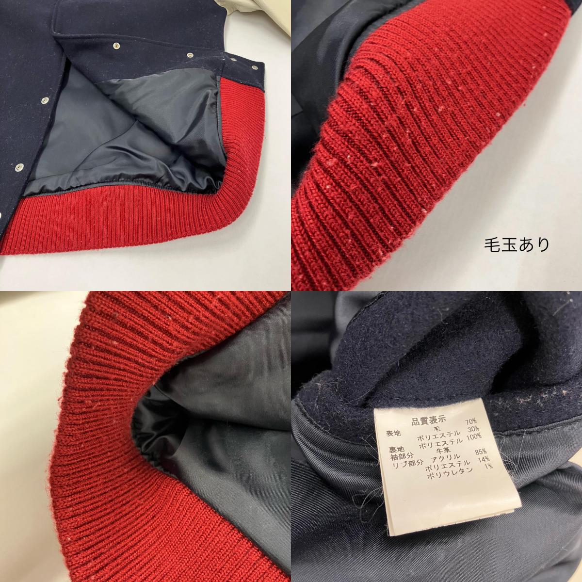 スタジャン ネイビー サイズ：XL【イオン広店】