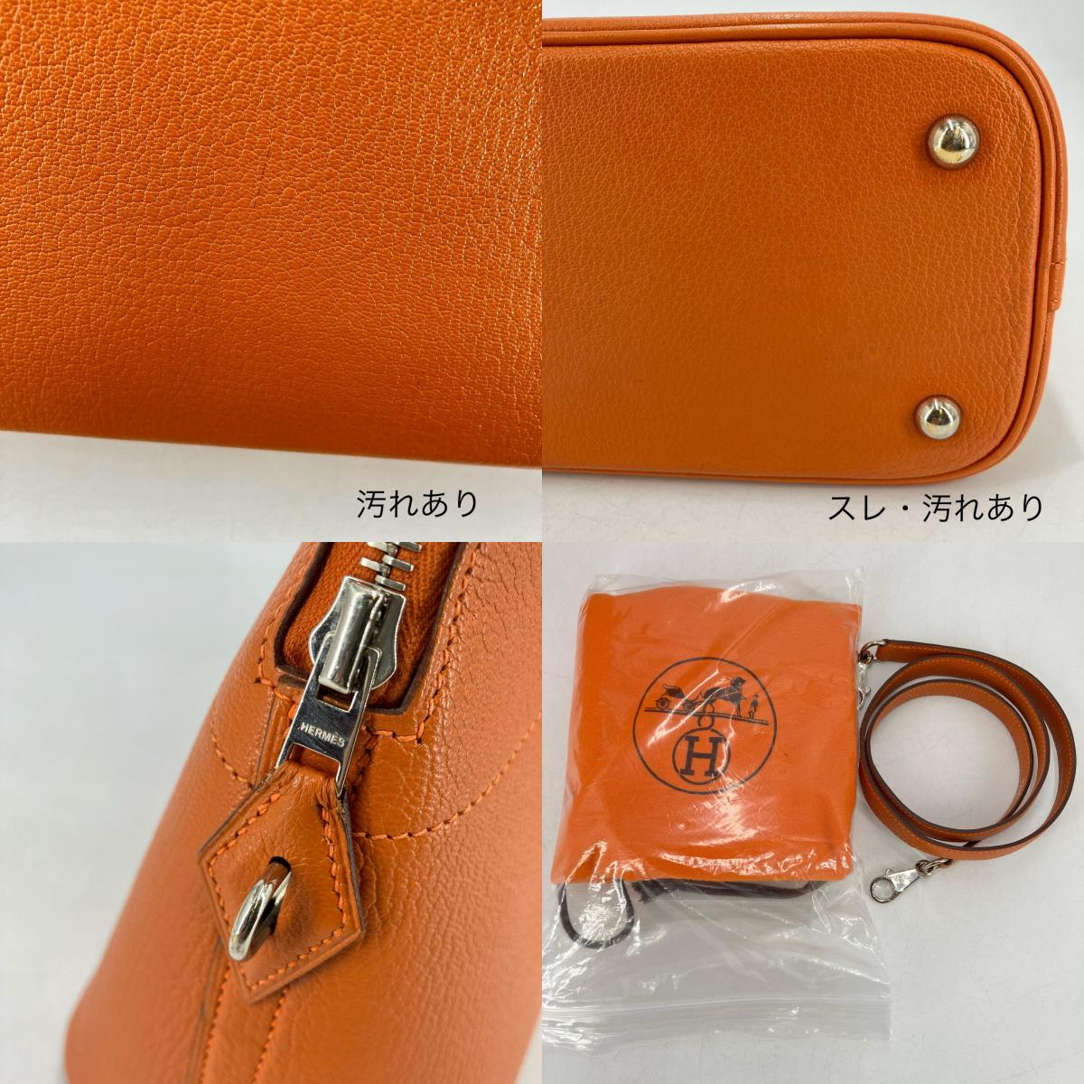 HERMES | エルメス ボリード31 ハンドバッグ オレンジ【イオン広店】