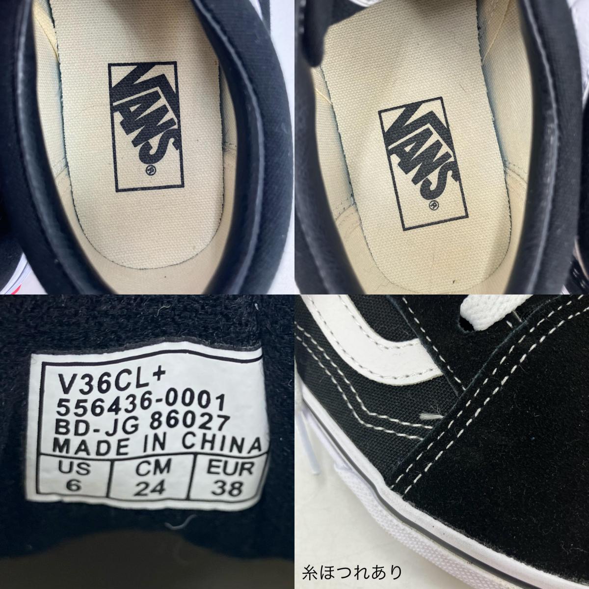 VANS | バンズ OLD SKOOL スニーカー V36CL ブラック 24cm【イオン広店】
