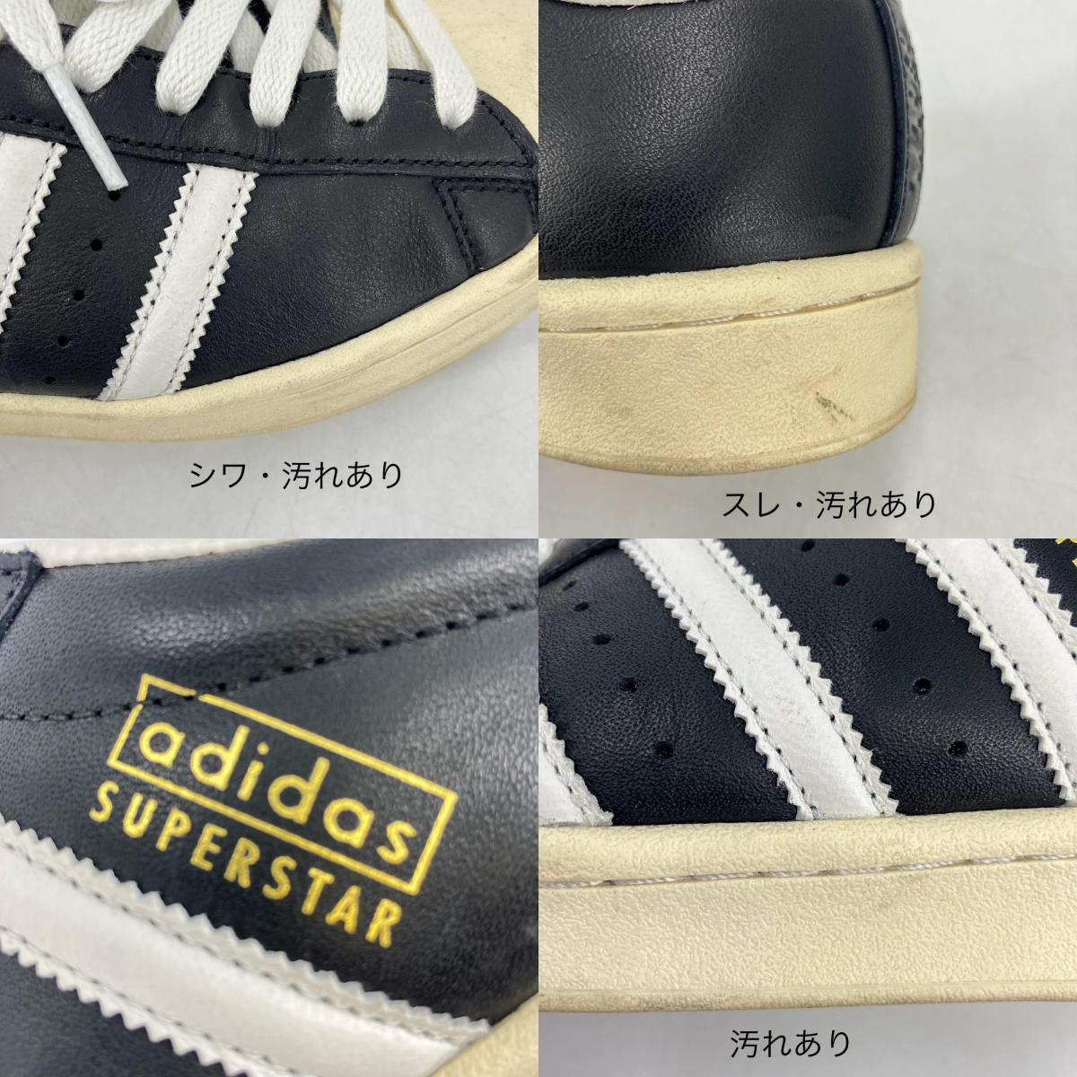adidas Originals | アディダスオリジナルス Superstar Vintage Made in Germany スニーカー JI3139 ブラック 26.5cm【イオン広店】