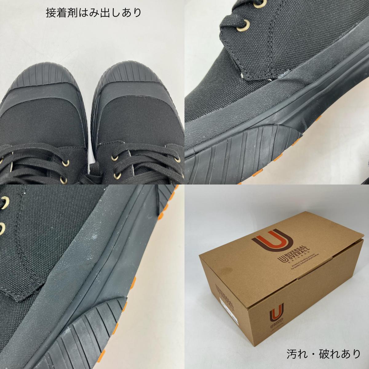 UNIVERSAL OVERALL | ユニバーサルオーバーオール スニーカー UO11176 ブラック 28cm【イオン広店】