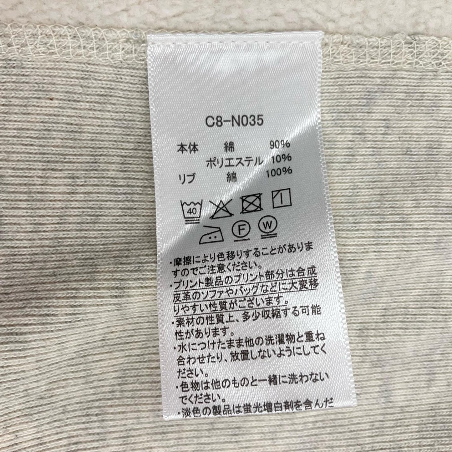 Champion | チャンピオン REVERSE WEAVE スタジャン C8-N035 グレー サイズ：M【イオン広店】