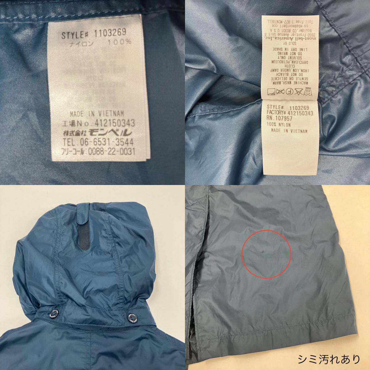 mont-bell | モンベル コンパクト トラベルコート その他アウター 1103269 ネイビー サイズ：XS【イオン広店】