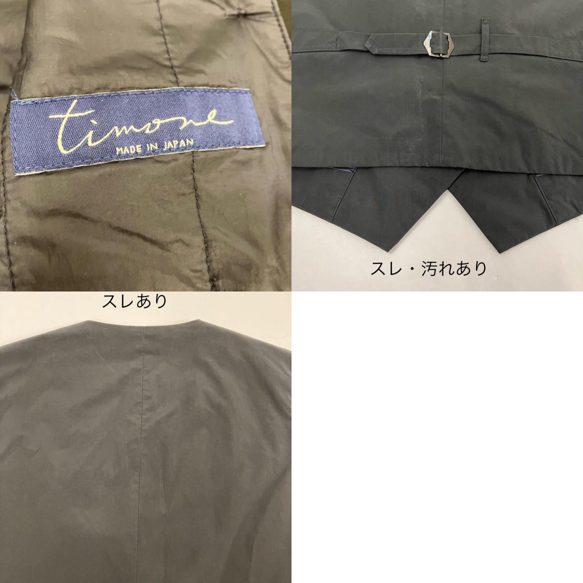 ナイロンハイテク中綿ジレ　Timone 中綿ベスト KT051023 ブラック サイズ：L【イオン広店】