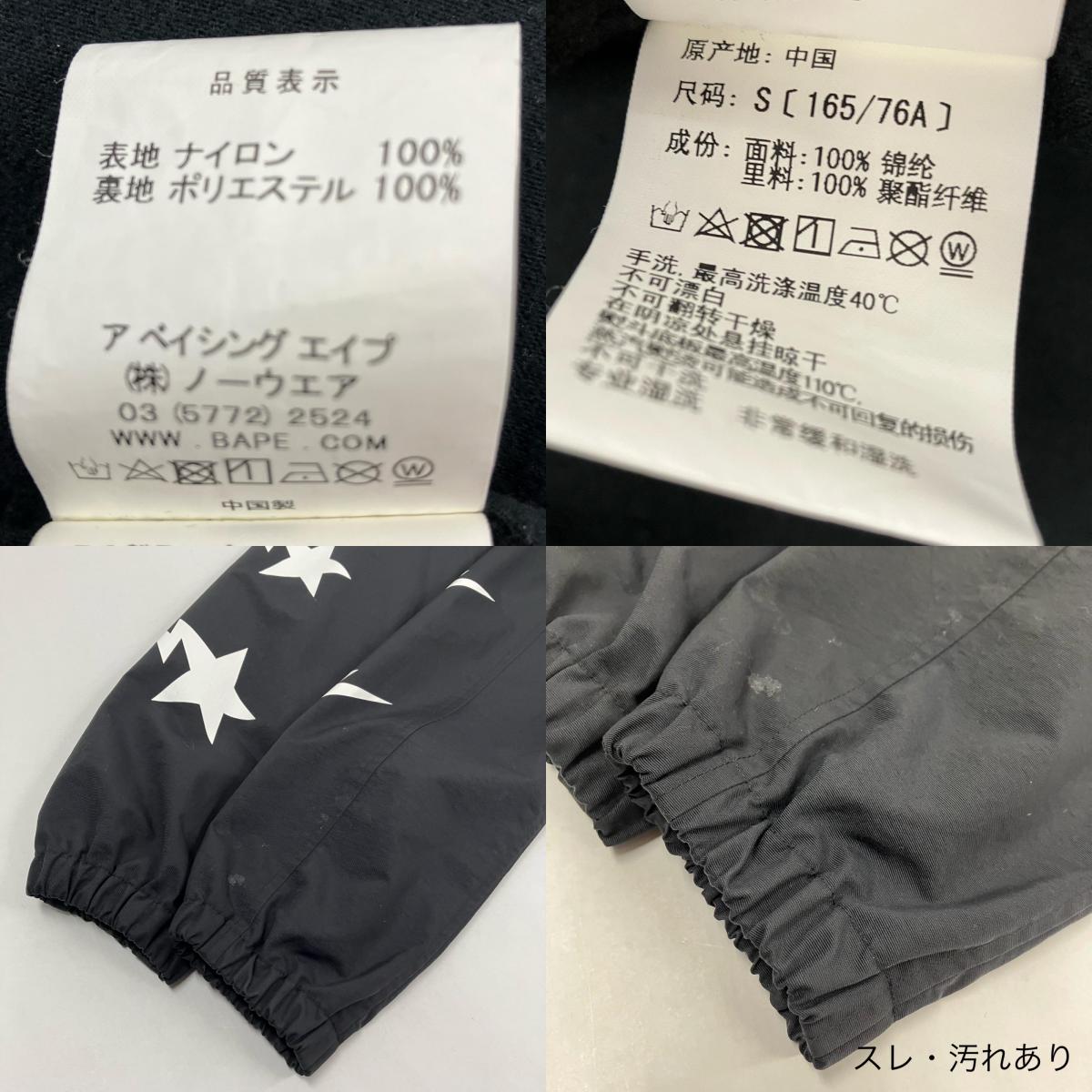 A BATHING APE | アベイシングエイプ その他アウター 001LJF701003X ブラック サイズ：S【イオン広店】