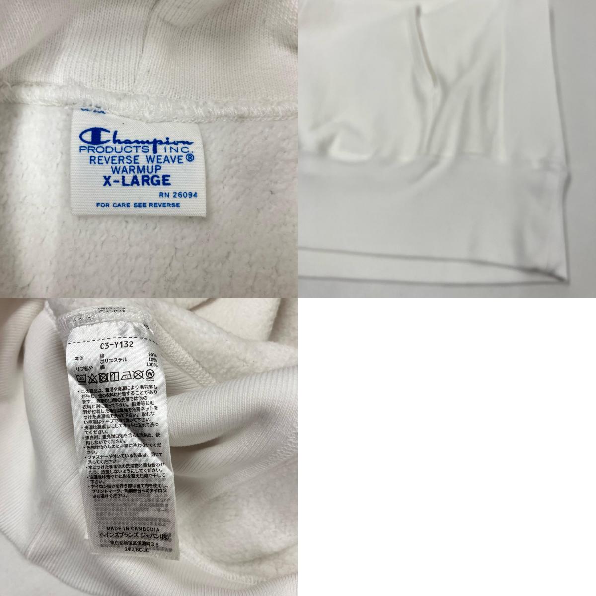 Champion | チャンピオン REVERSE WEAVE パーカー C3-Y132 ホワイト サイズ：XL【イオン広店】