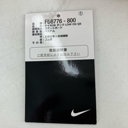 NIKE SB | ナイキエスビー Concepts × Nike SB Dunk Low SP スニーカー FD8776-800 オレンジ 26cm【イオン広店】