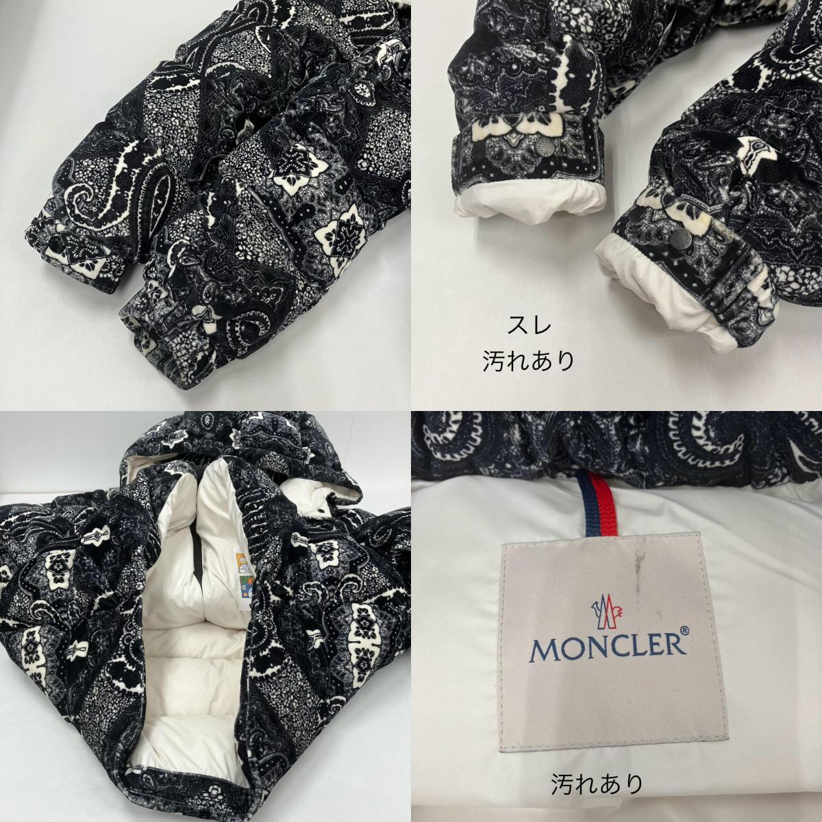 MONCLER | モンクレール Gartempe ダウンジャケット I20911A00022 サイズ：3【イオン広店】