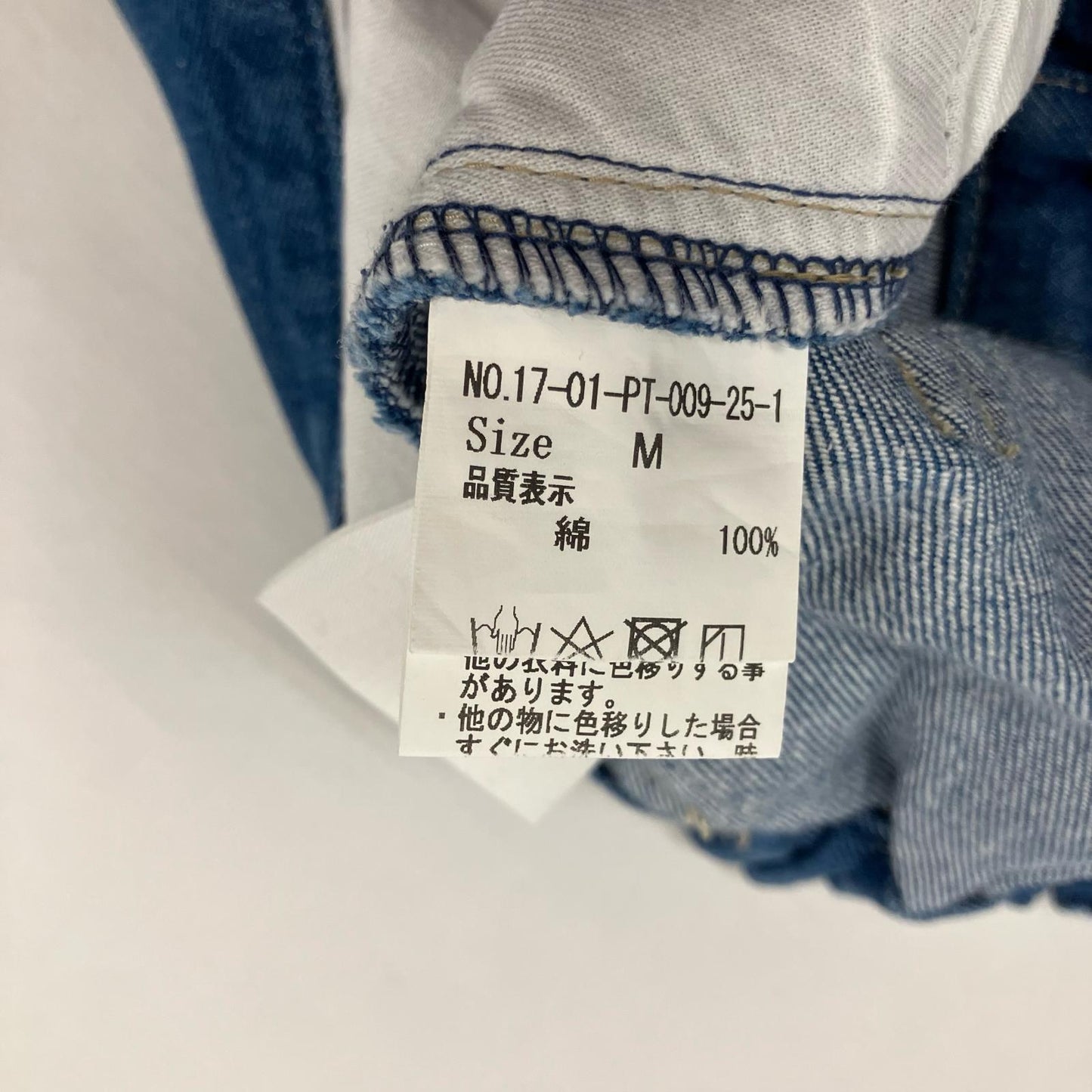 その他ボトムス 17-01-pt-009-25-1 インディゴ サイズ：M【イオン広店】