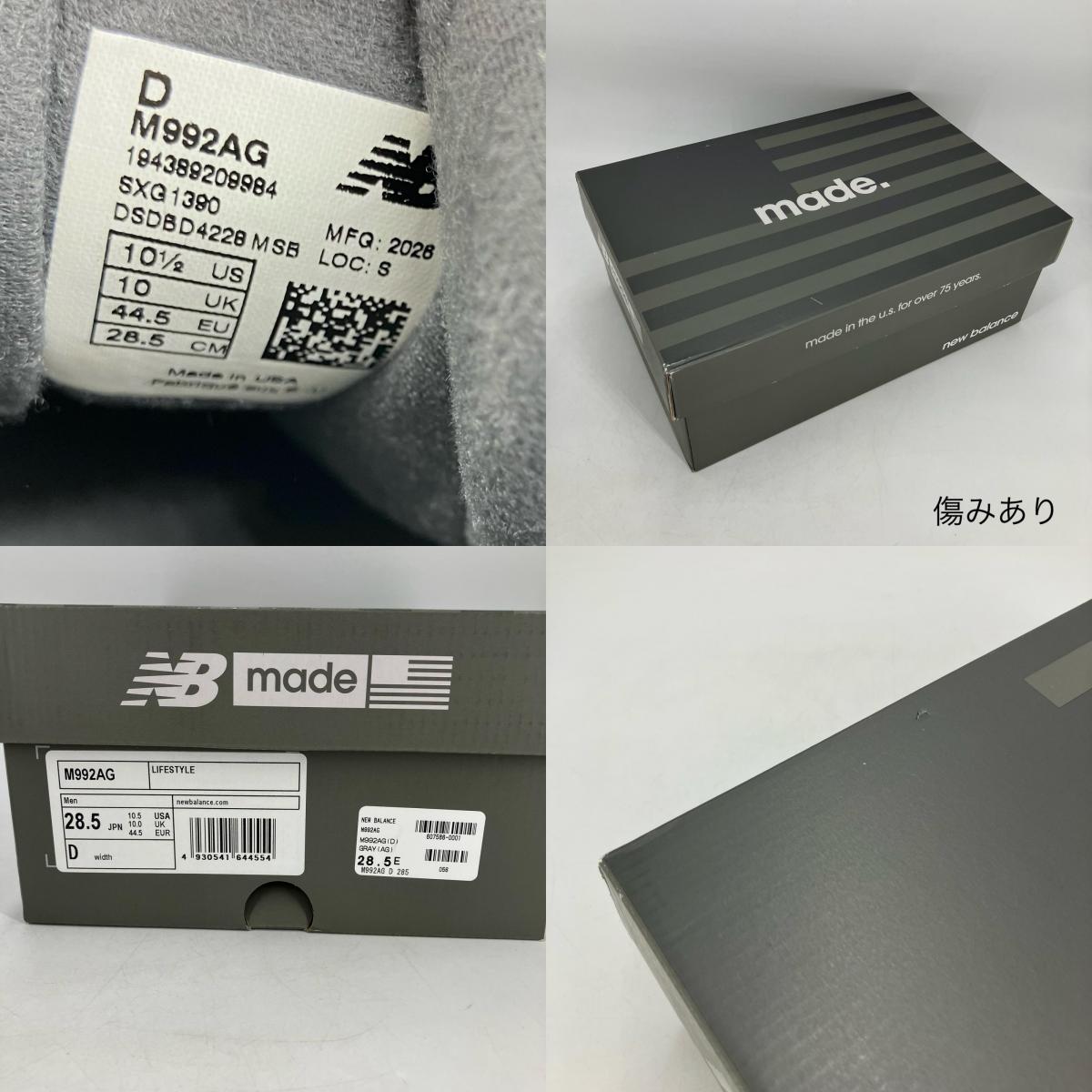 NEW BALANCE | ニューバランス 992 スニーカー M992AG グレー 28.5cm【イオン広店】