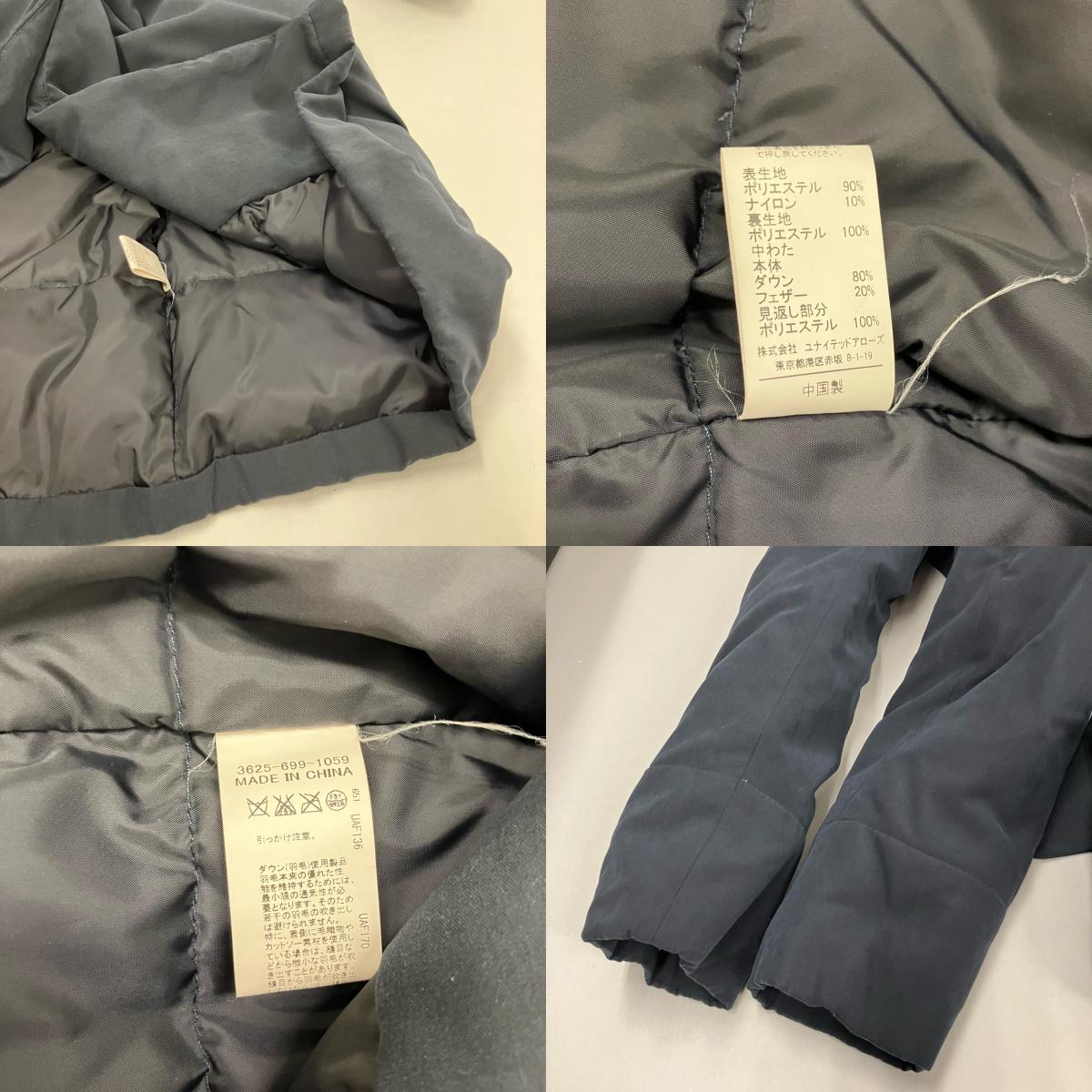 united arrows green label relaxing | ユナイテッドアローズグリーンレーベルリラクシング ダウンジャケット ネイビー サイズ：38【イオン広店】