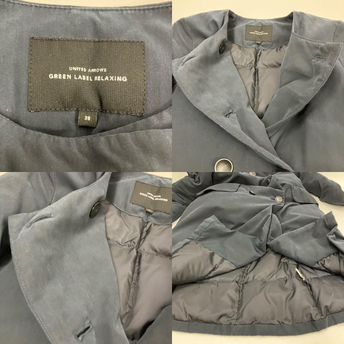 united arrows green label relaxing | ユナイテッドアローズグリーンレーベルリラクシング ダウンジャケット ネイビー サイズ：38【イオン広店】