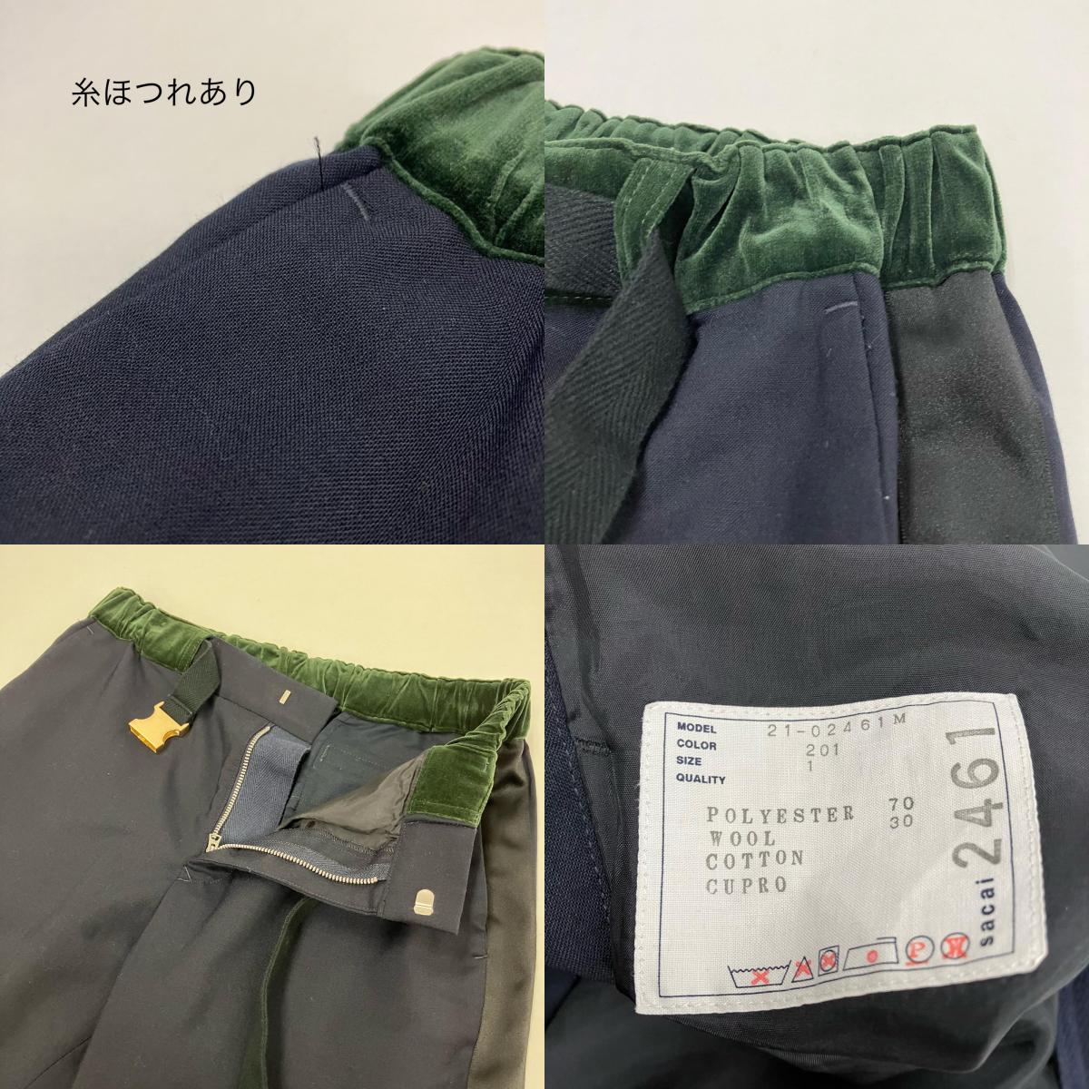 Sacai | サカイ Suiting Pants パンツ 21-02461M ブラック サイズ：1【イオン広店】