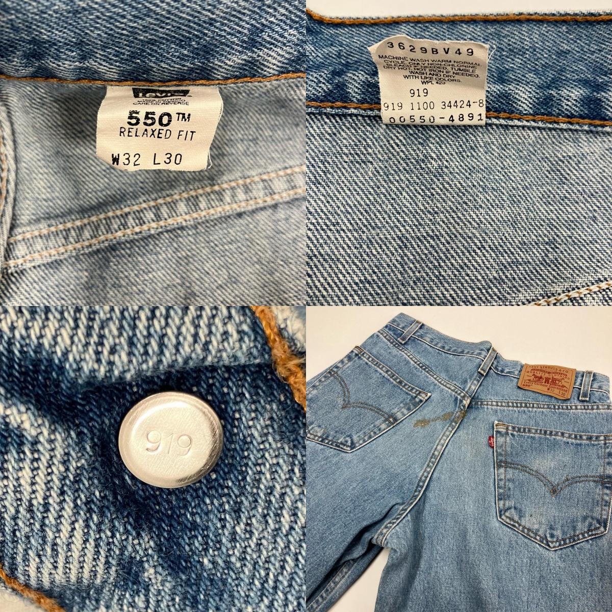 Levi's | リーバイス 550 デニムパンツ ライトブルー【イオン広店】