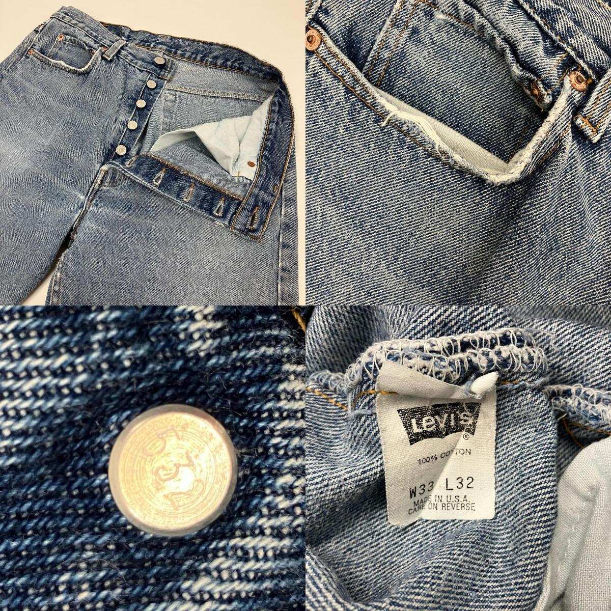 Levi's | リーバイス 501 デニムパンツ ライトブルー【イオン広店】