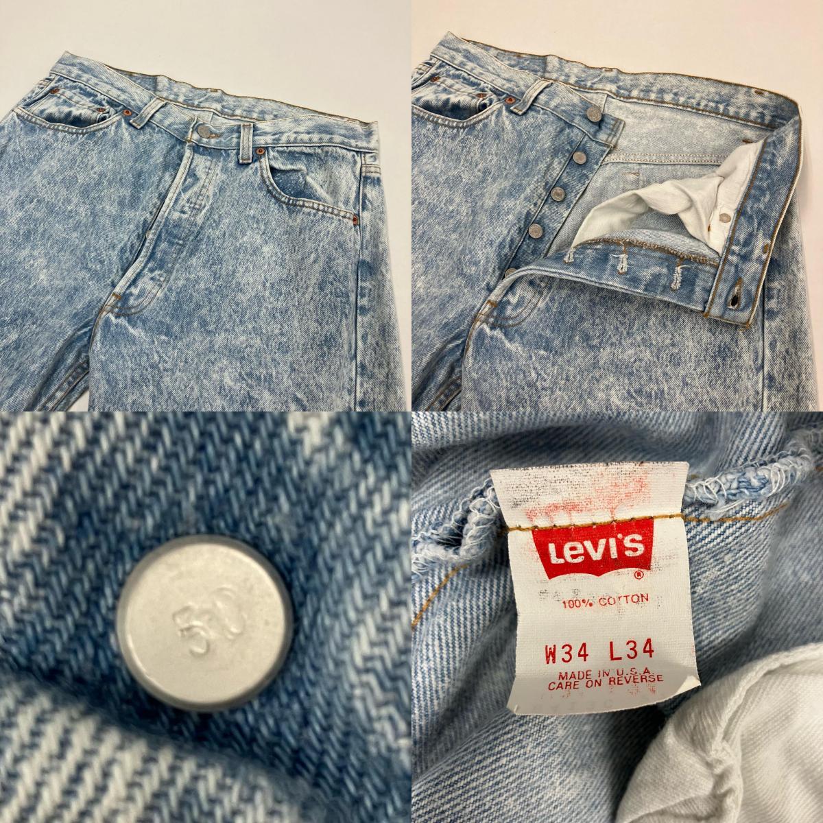 Levi's | リーバイス 501 ケミカルウォッシュデニム デニムパンツ ライトブルー【イオン広店】