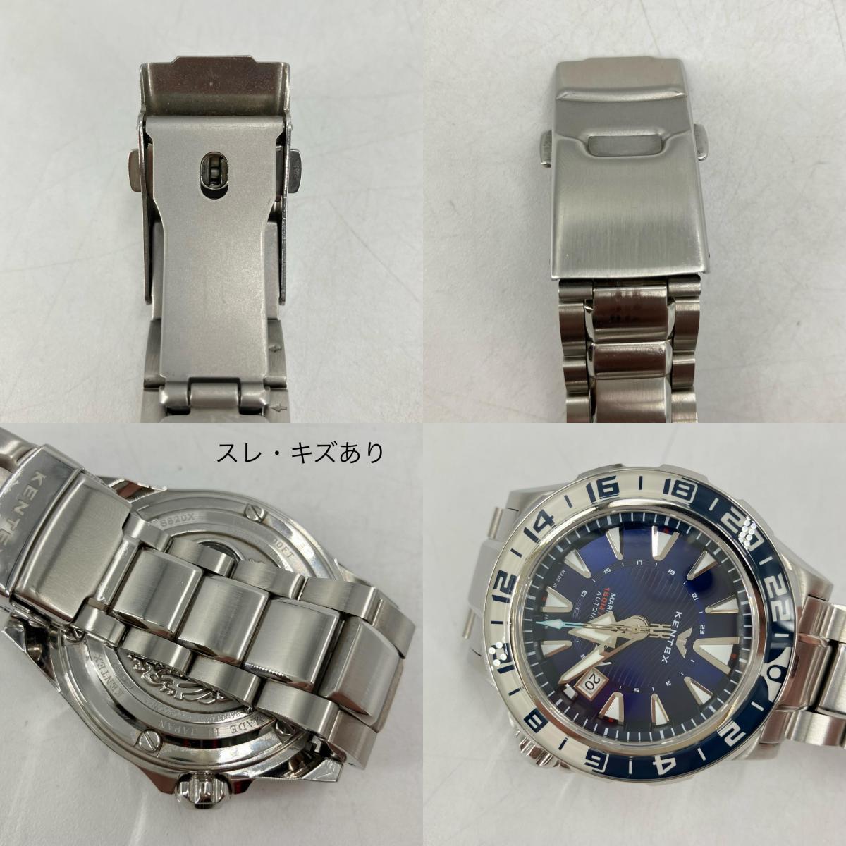 Kentex | ケンテックス MARINE GMT アナログ自動巻き 腕時計 S820X シルバー【イオン広店】