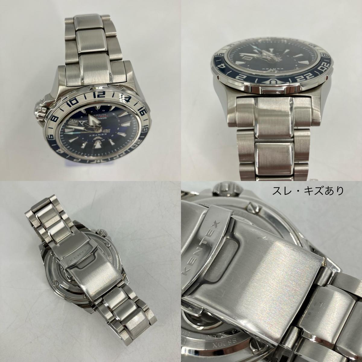 Kentex | ケンテックス MARINE GMT アナログ自動巻き 腕時計 S820X シルバー【イオン広店】
