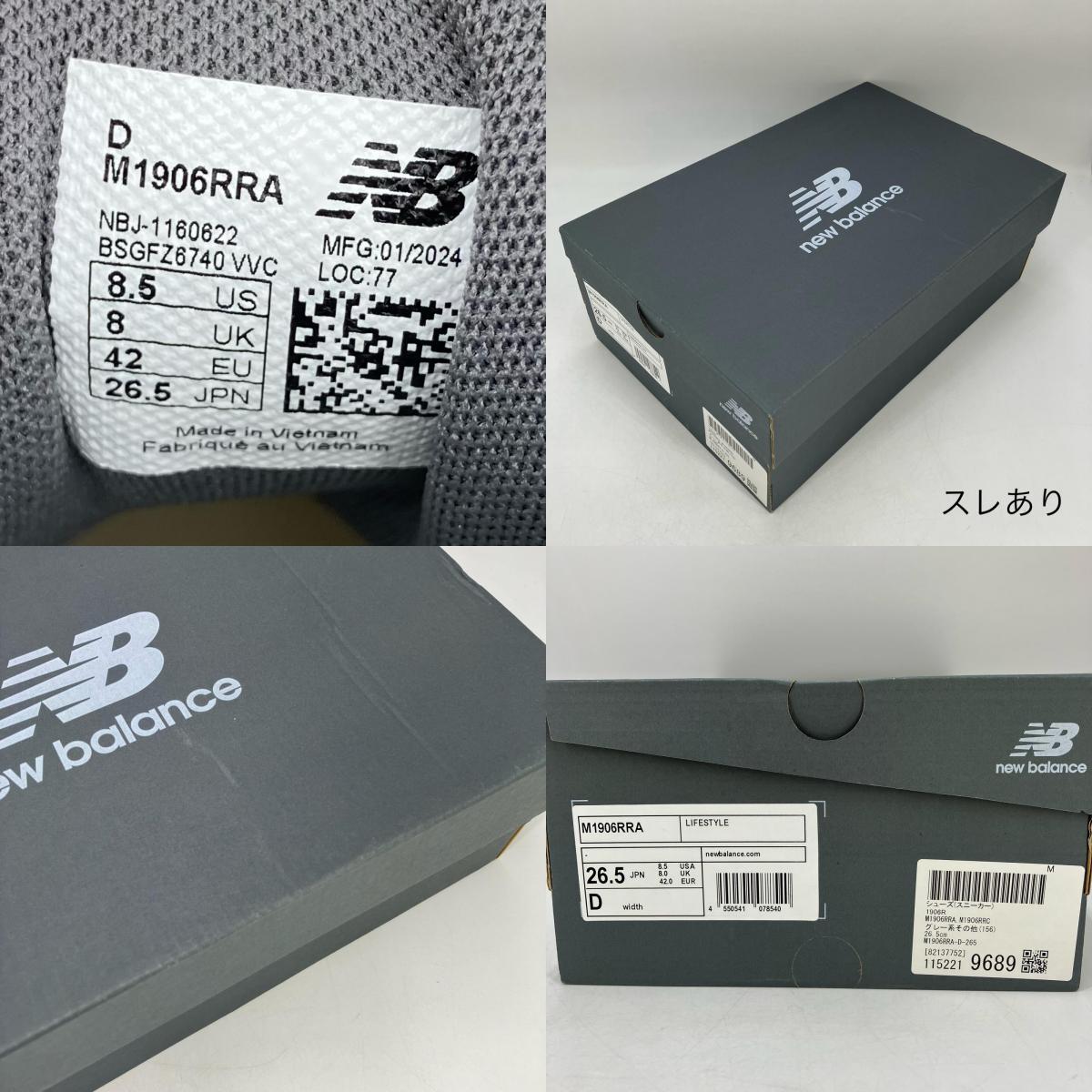NEW BALANCE | ニューバランス New Balance 1906R スニーカー M1906RRA マルチカラー 26.5cm【イオン広店】