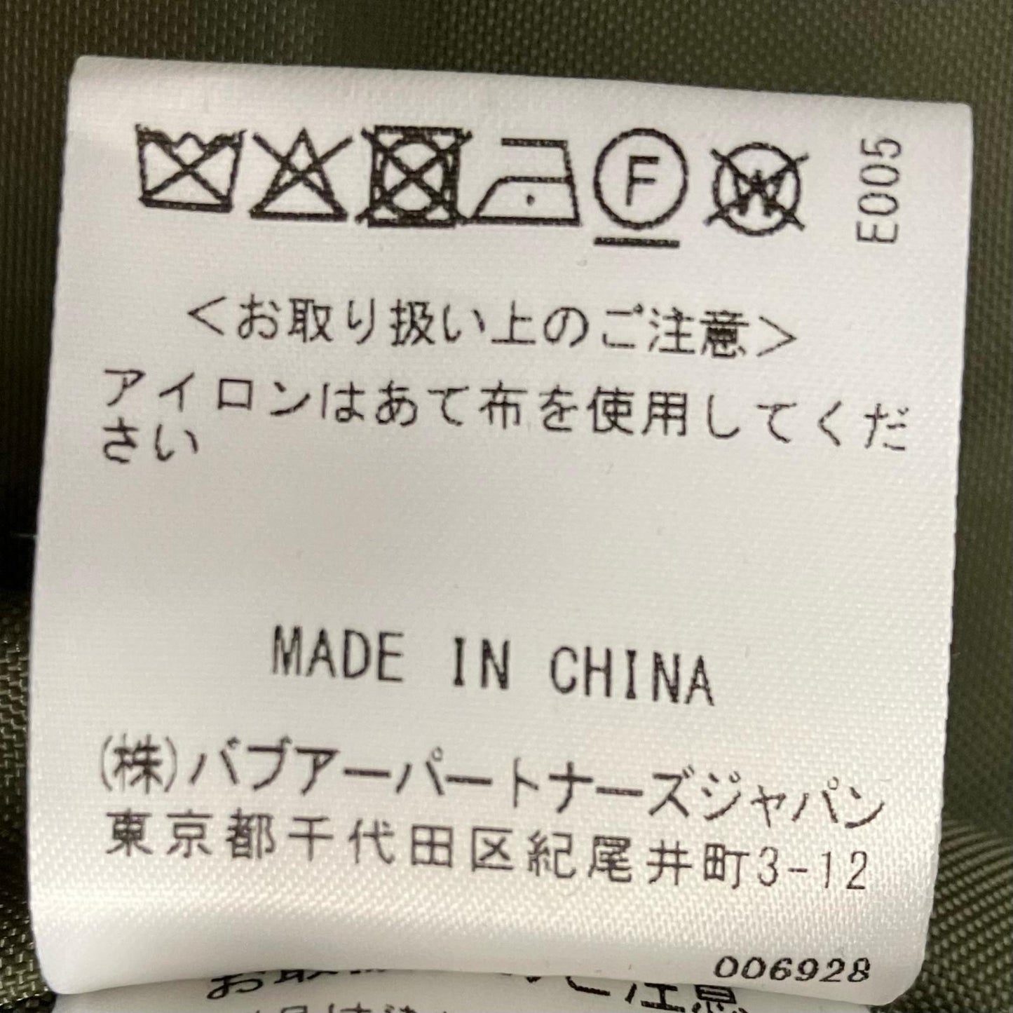 Barbour | バーブァー TRANSPORT　x BRIEFING x UNITED ARROWS ブルゾン 252mcas215 カーキ サイズ：38【イオン広店】