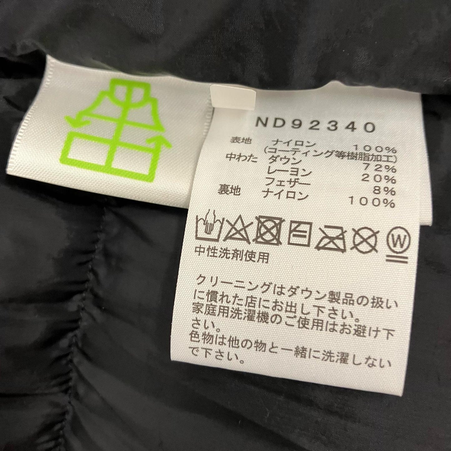 THE NORTH FACE | ザ・ノースフェイス Baltro Light Jacket ダウンジャケット nd92340 ブラック サイズ：L【イオン広店】