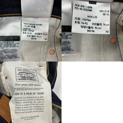Levi's | リーバイス 511 デニムパンツ PC9-04511-2596 インディゴ サイズ：32【イオン広店】
