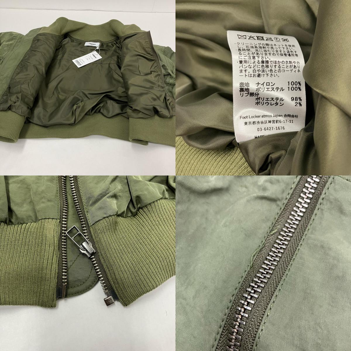 atmos | アトモス Gather Military MA-1 ミリタリージャケット 25SS-TAJK03 カーキ【イオン広店】