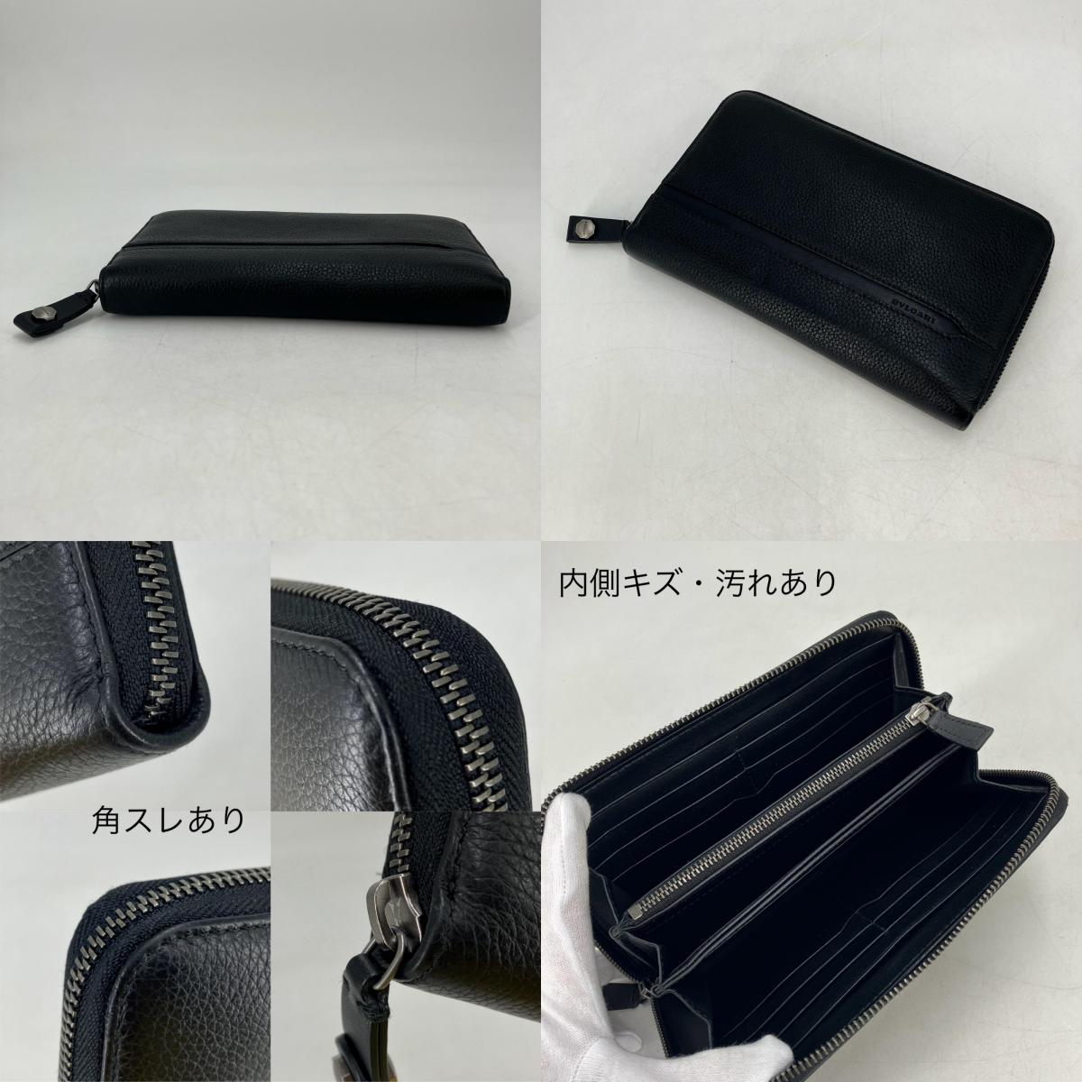 BVLGARI | ブルガリ 長財布 36968 ブラック【イオン広店】
