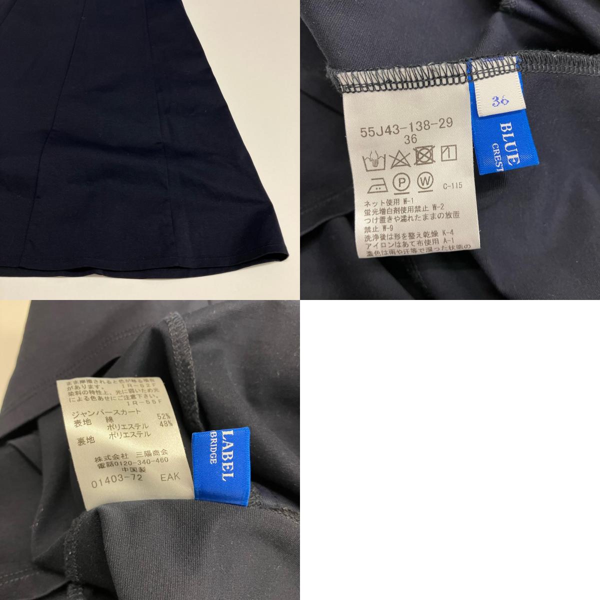 BLUE LABEL CRESTBRIDGE | ブルーレーベル　クレストブリッジ ワンピース 55j43-138-29 ブラック サイズ：36【イオン広店】