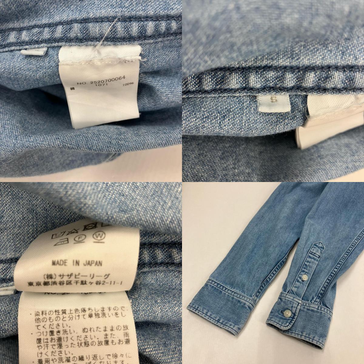 Ron Herman | ロンハーマン USED加工デニムシャツ その他トップス ライトブルー サイズ：S【イオン広店】