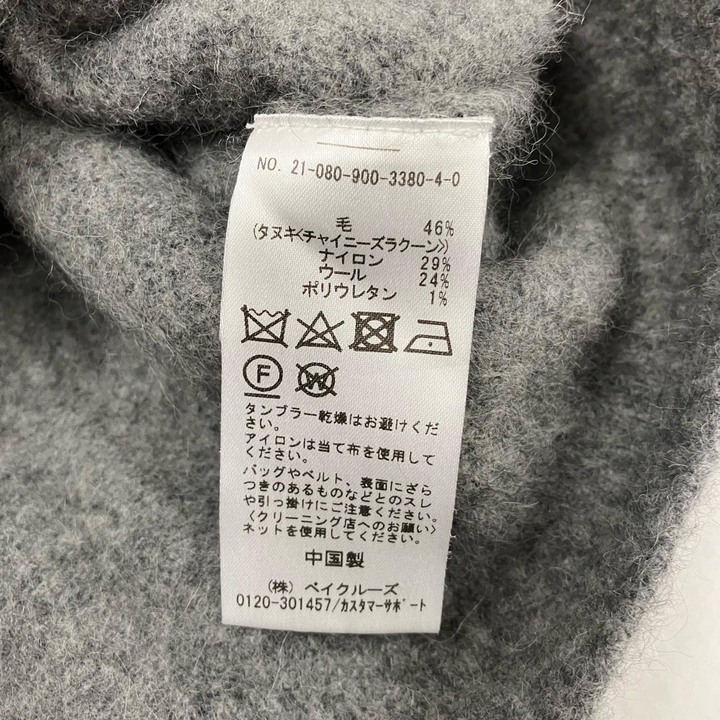 IENA | イエナ ニット 21-080-900-3380-4-0 グレー【イオン広店】