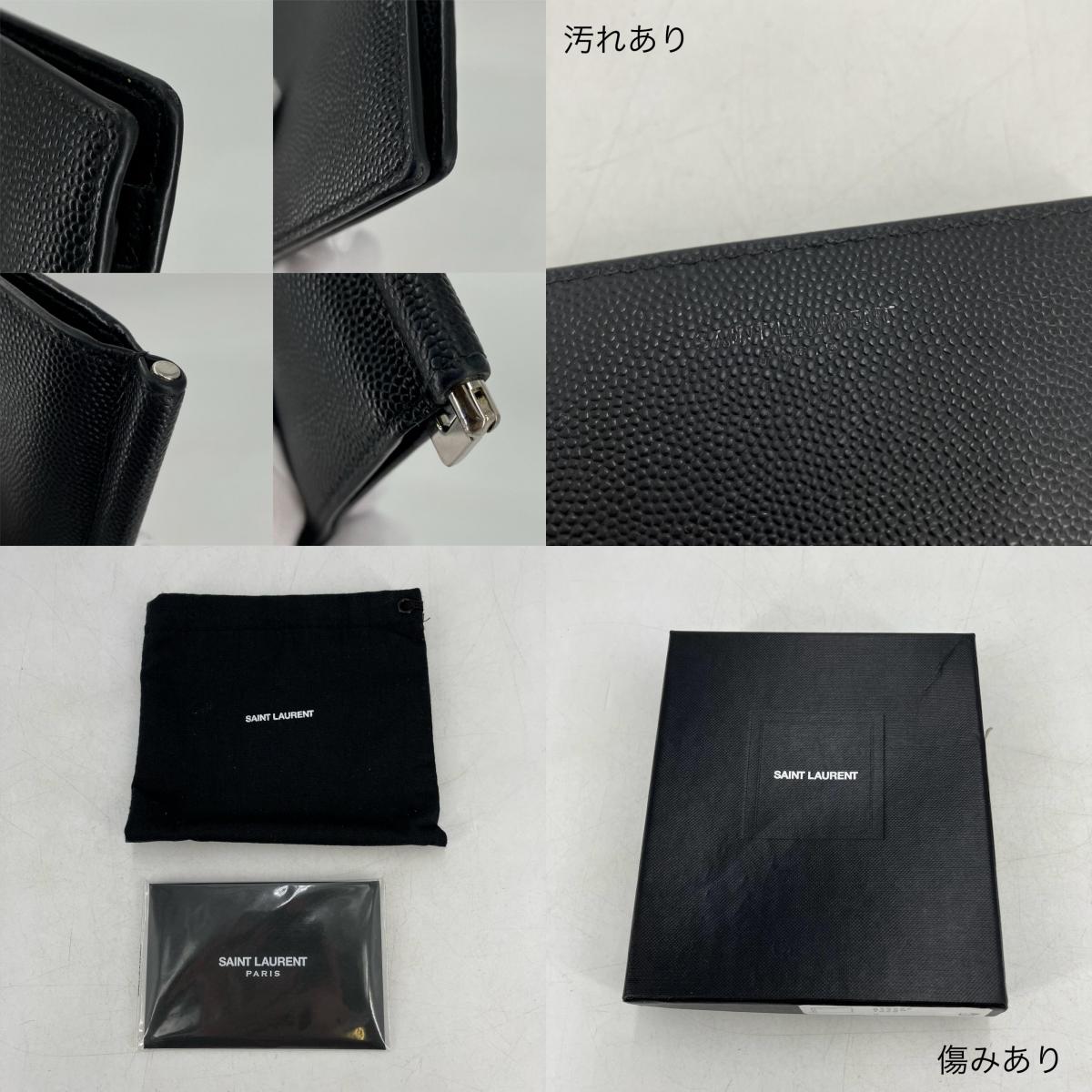 SAINT LAURENT | サンローラン マネークリップ MRT378005 ブラック【イオン広店】