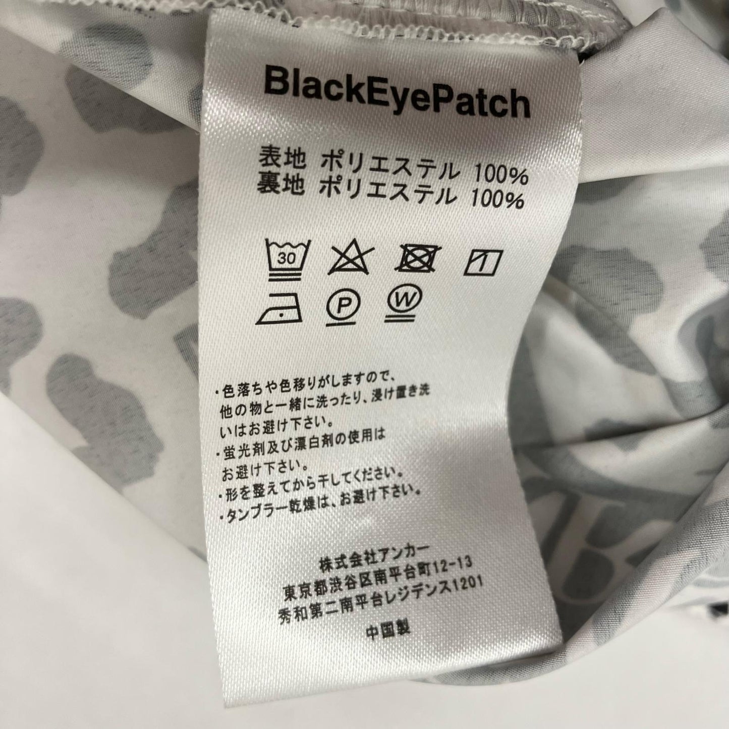 WACKOMARIA | ワコマリア LEOPARD TRACK PANTS パンツ サイズ：M【イオン広店】