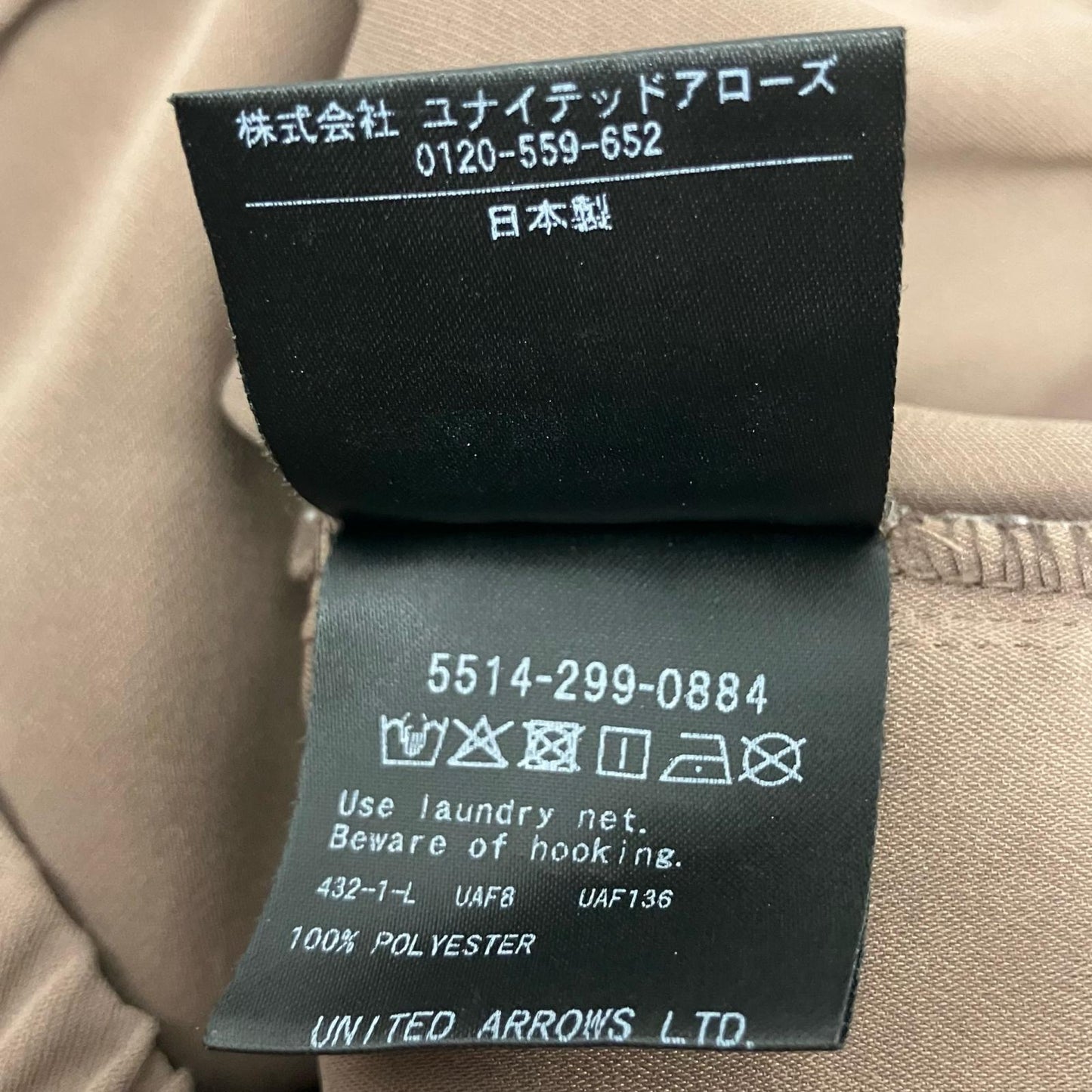 UNITED ARROWS | ユナイテッドアローズ ロングスカート 5514-299-0884 ブラウン サイズ：M【イオン広店】