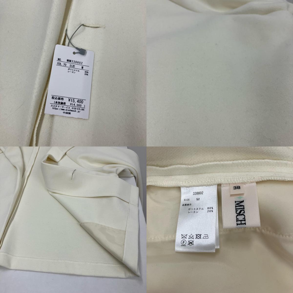 MISCH MASCH | ミッシュマッシュ その他アウター mm338602 ホワイト サイズ：M【イオン広店】