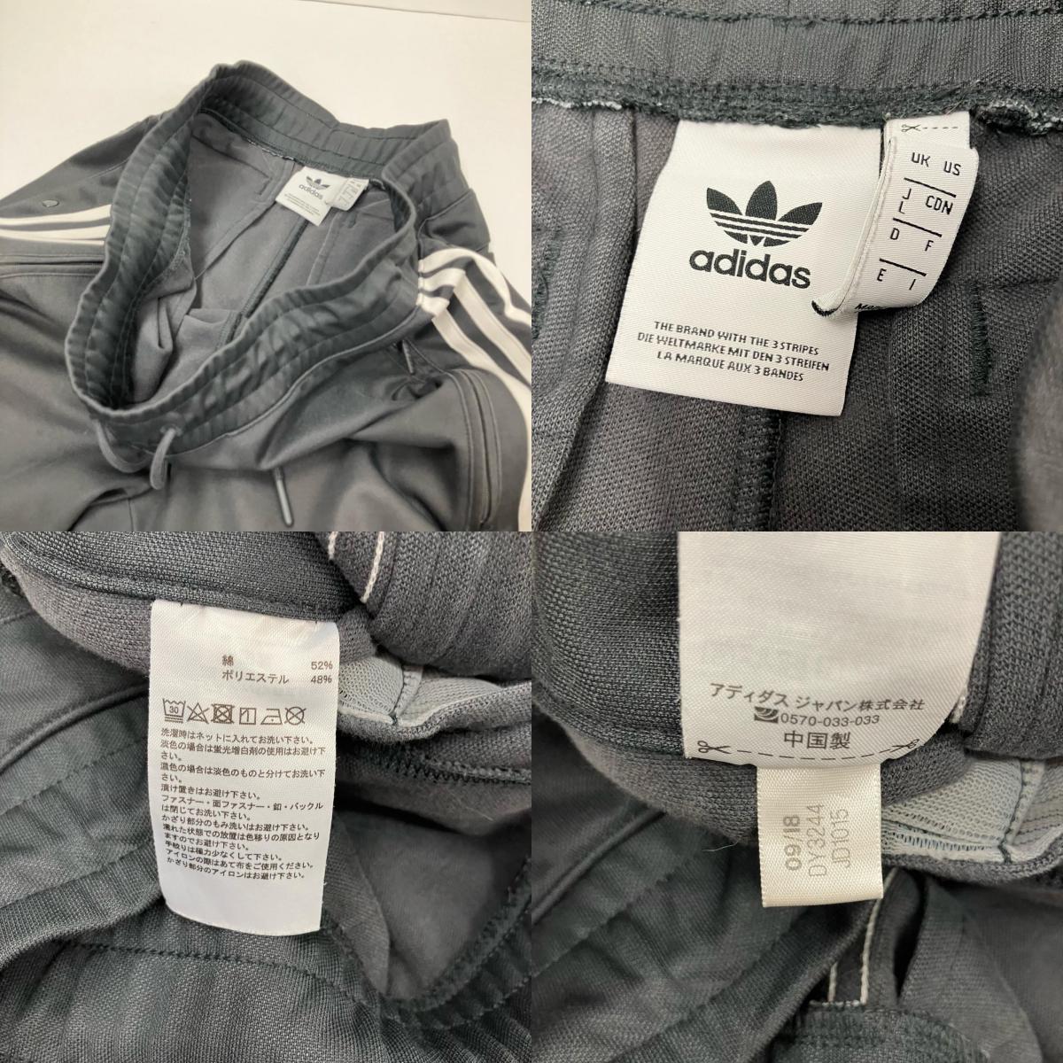 adidas | アディダス ADIBREAK TRACK PANTS パンツ DY3244 チャコールグレー サイズ：L【イオン広店】