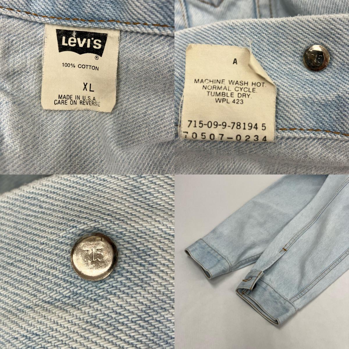 Levi's | リーバイス デニム 70507-0234 ライトブルー サイズ：XL【イオン広店】