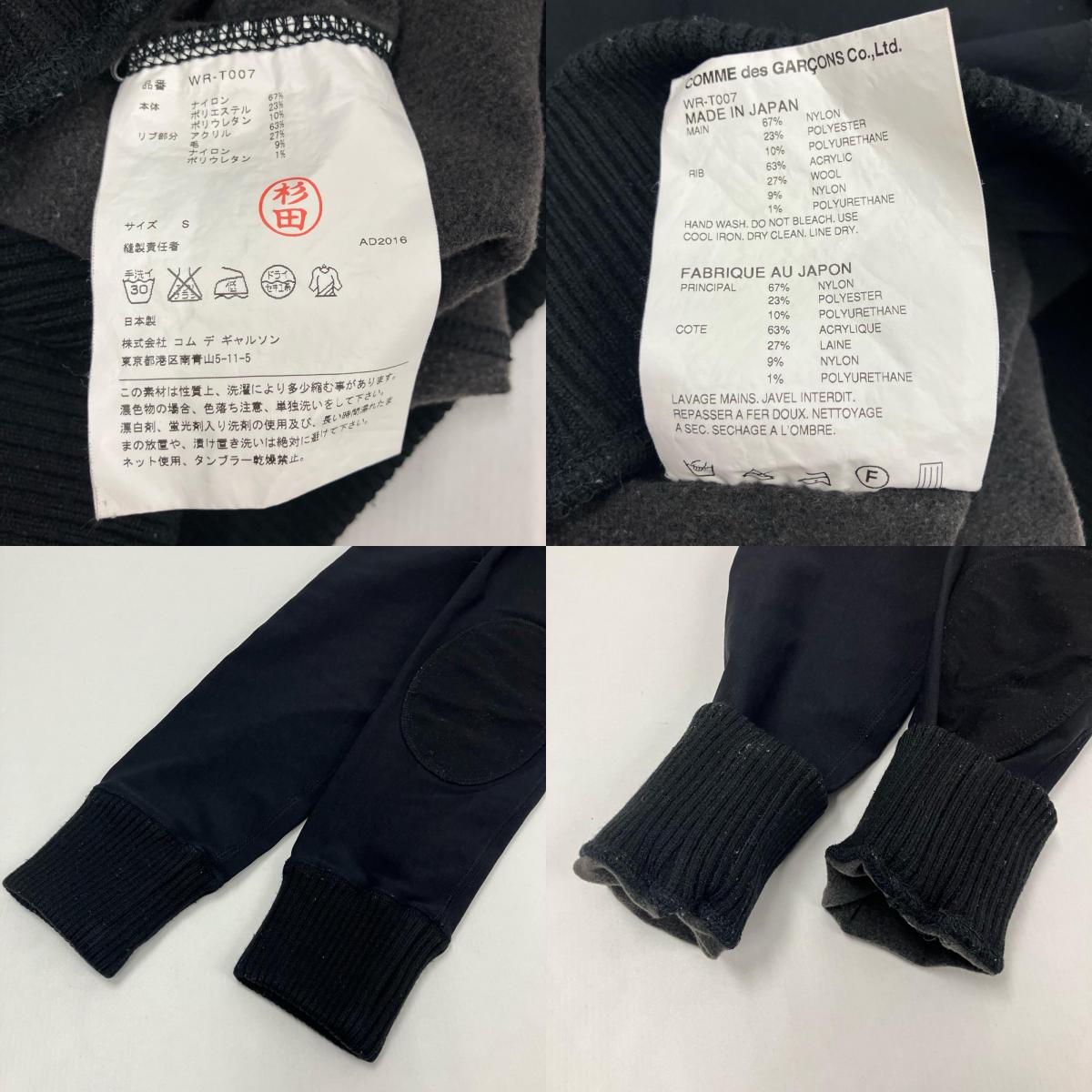 JUNYA WATANABE COMME des GARCONS MAN | ジュンヤワタナベコムデギャルソンマン パーカー WR-T007 ブラック サイズ：S【イオン広店】
