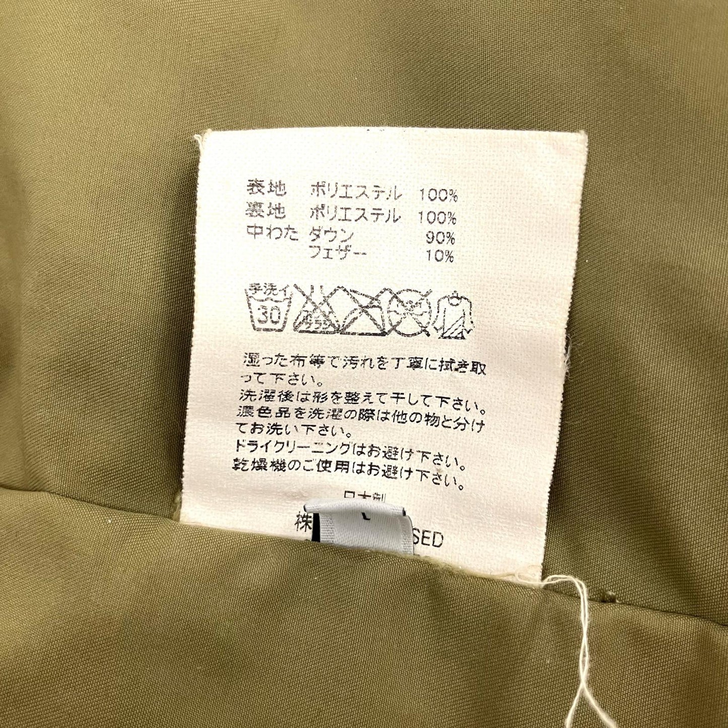 UNUSED | アンユーズド ダウンベスト オリーブ サイズ：1【イオン広店】