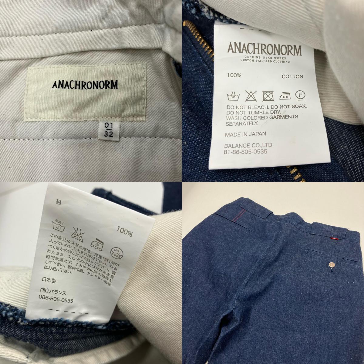 Anachronorm | アナクロノーム デニムパンツ インディゴ【イオン広店】