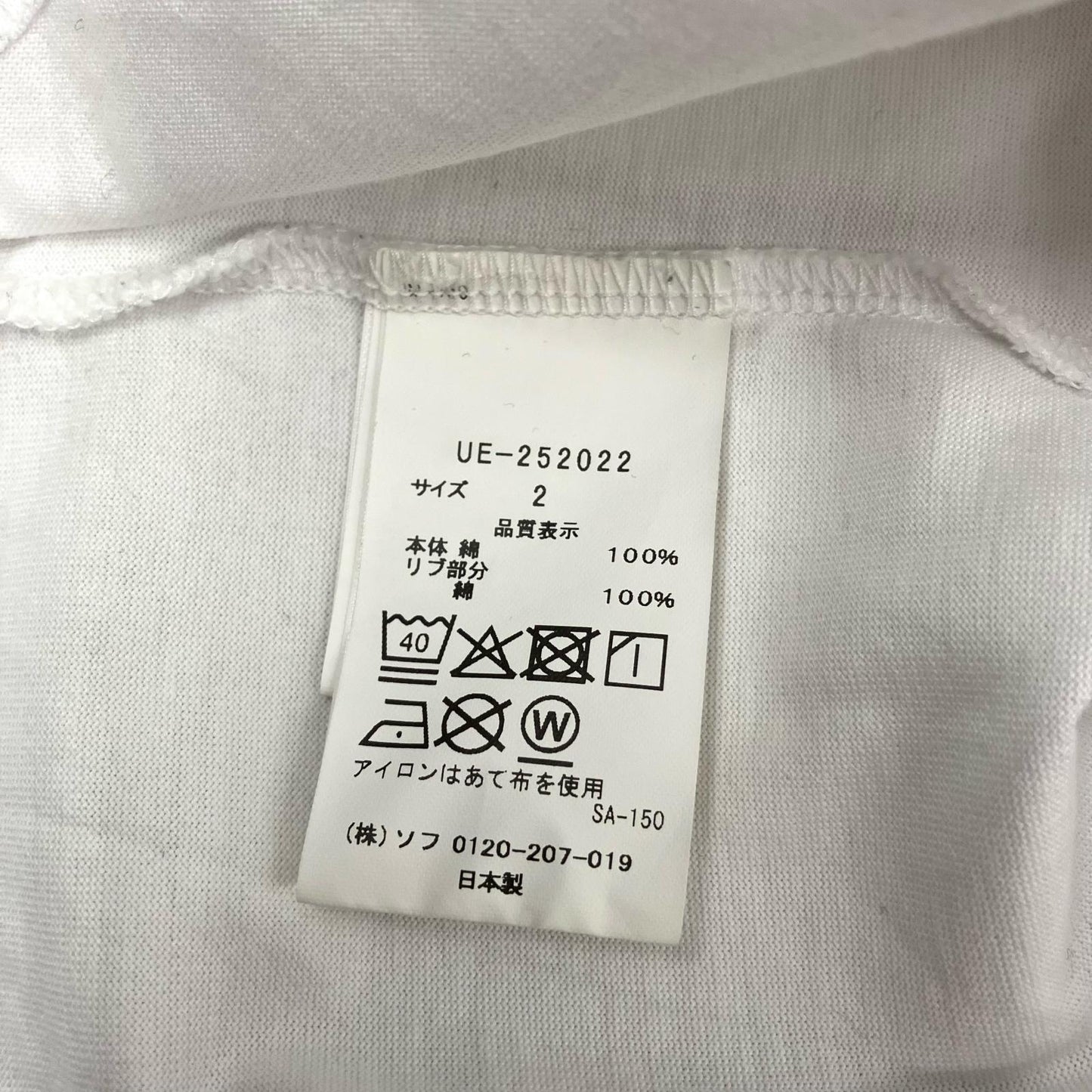 uniform experiment | ユニフォームエクスペリメント IN-PROCESS PRINT L/S TEE 長袖Ｔシャツ UE-252022 ホワイト サイズ：2【イオン広店】
