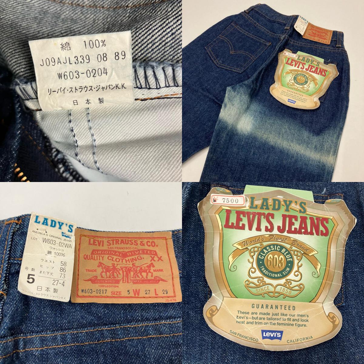 Levi's | リーバイス デニムパンツ w603-02wa インディゴ サイズ：5【イオン広店】